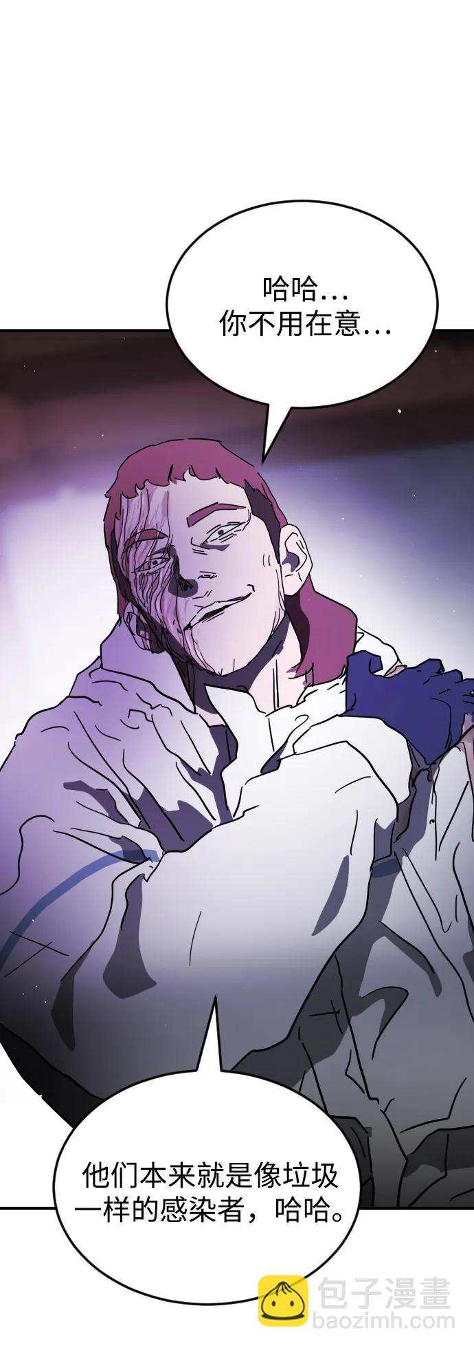 末日危機 - 第110話(2/2) - 4