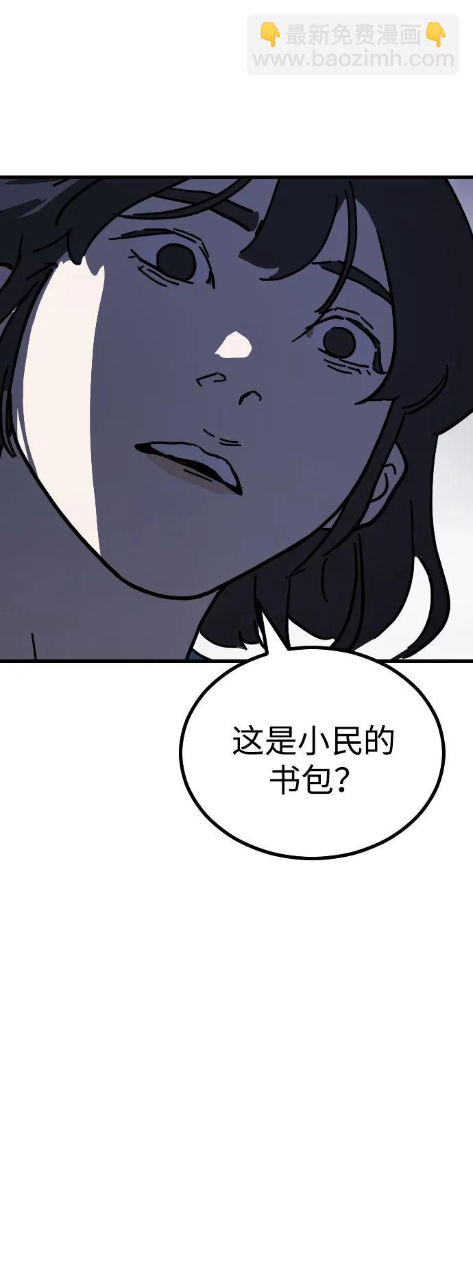 末日危機 - 第110話(1/2) - 8