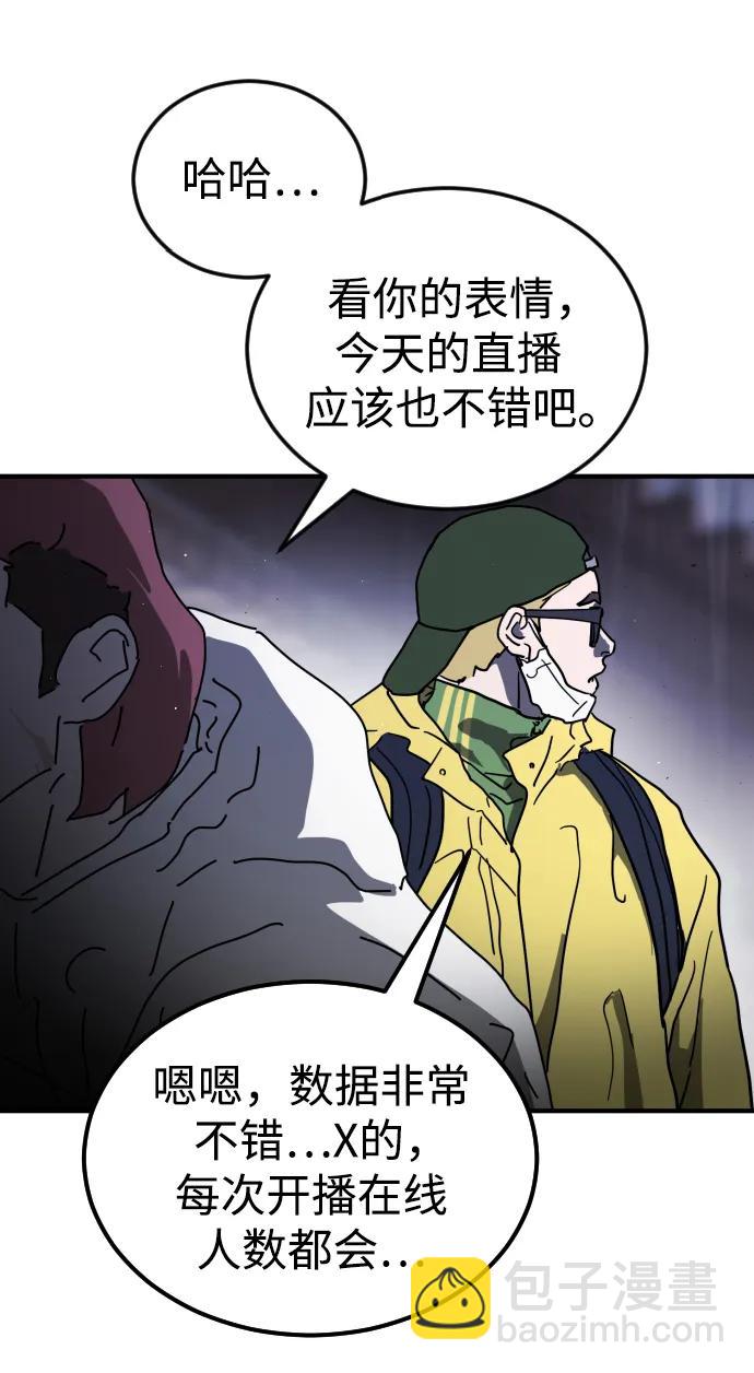 末日危機 - 第110話(2/2) - 6