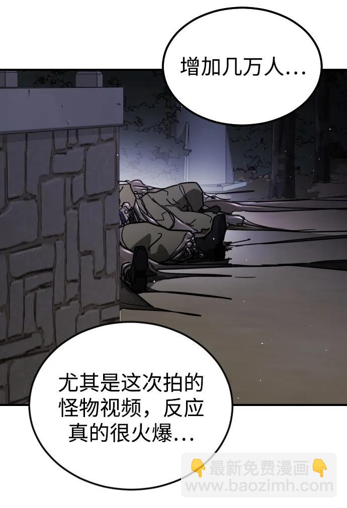 末日危機 - 第110話(2/2) - 7