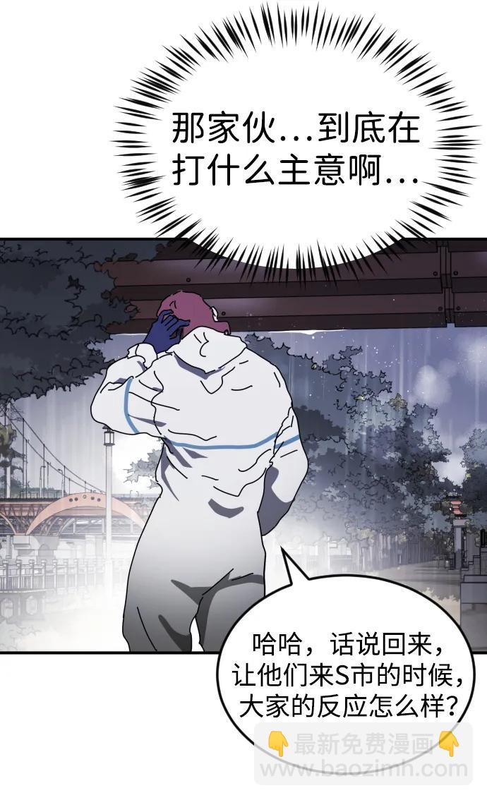 末日危機 - 第110話(2/2) - 2