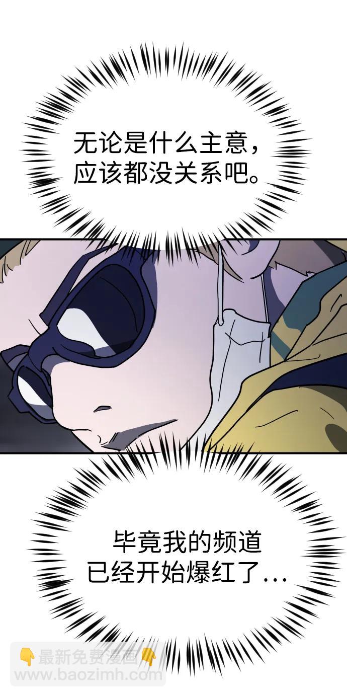 末日危機 - 第110話(2/2) - 3