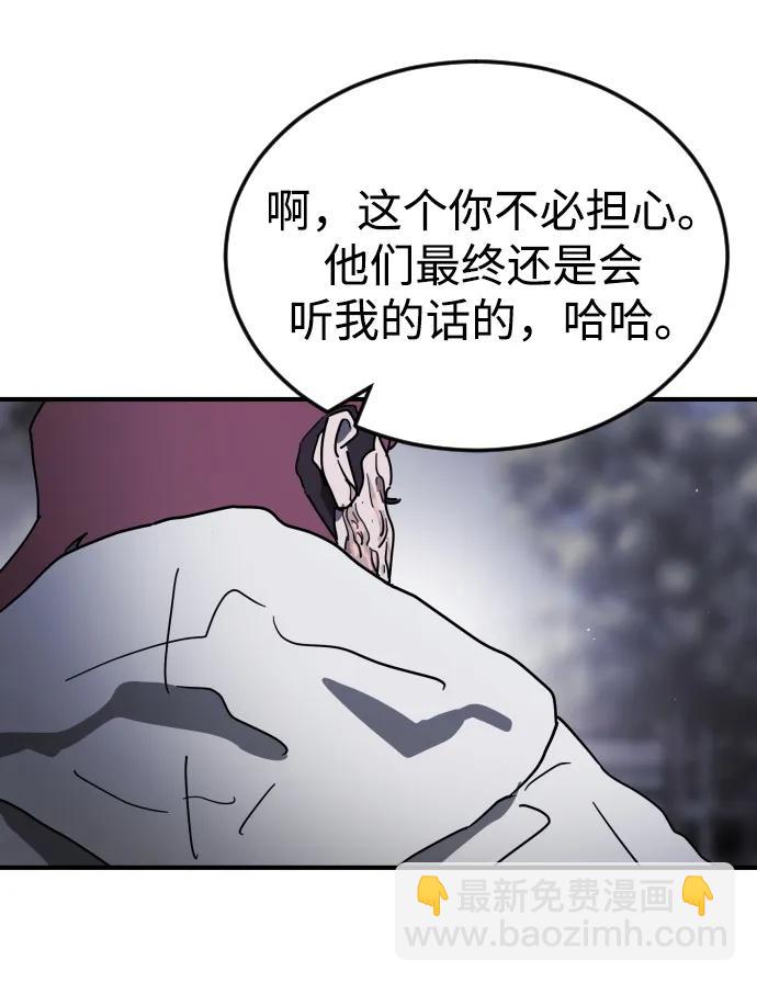 末日危機 - 第110話(2/2) - 4