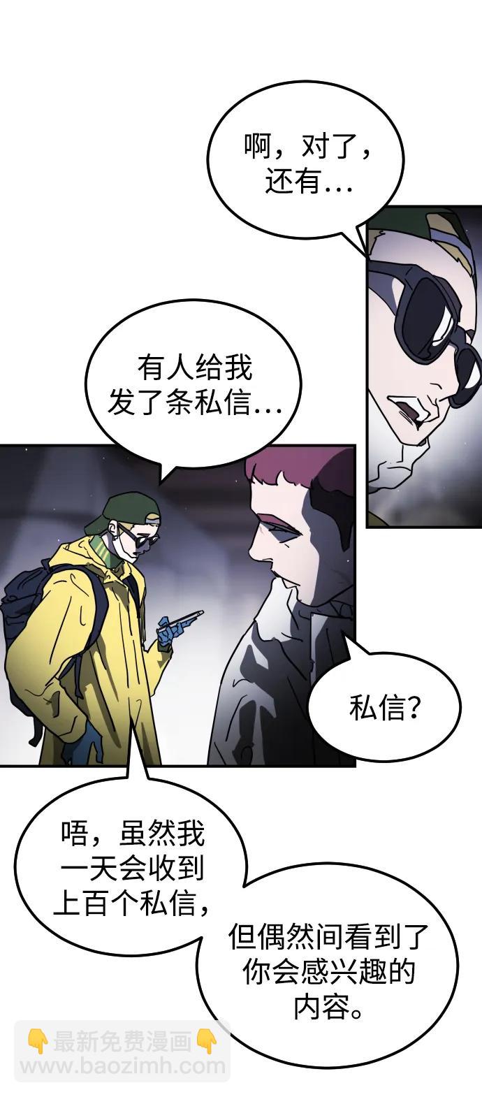 末日危機 - 第110話(2/2) - 5