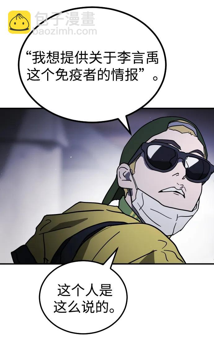 末日危機 - 第110話(2/2) - 6