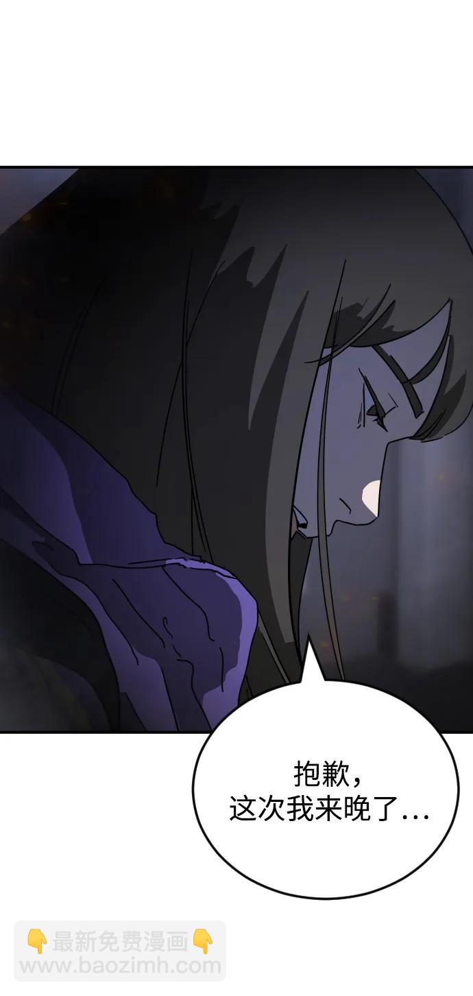 末日危機 - 第110話(2/2) - 5