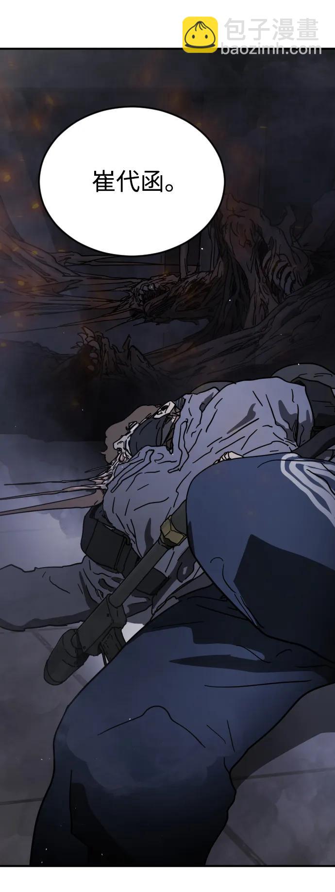 末日危機 - 第110話(2/2) - 6