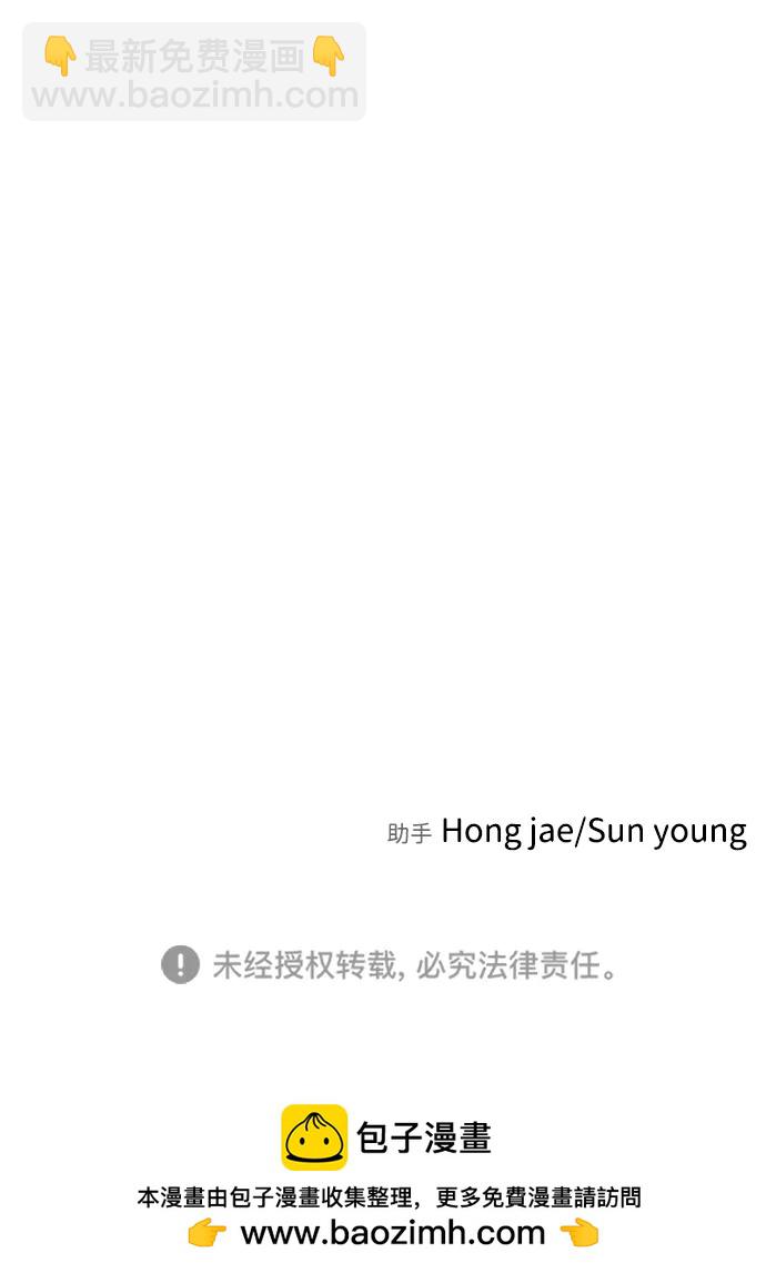 末日危機 - 第110話(2/2) - 7