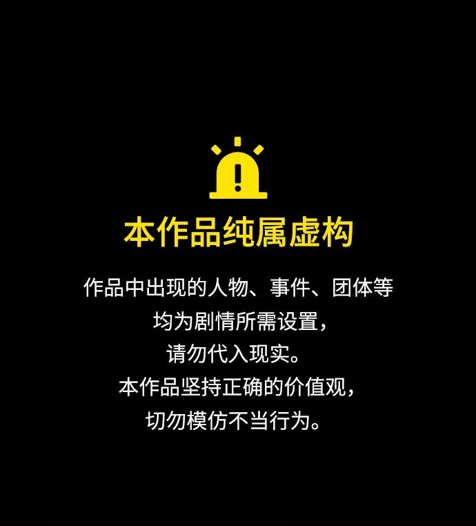 末日危機 - 第112話(1/3) - 1