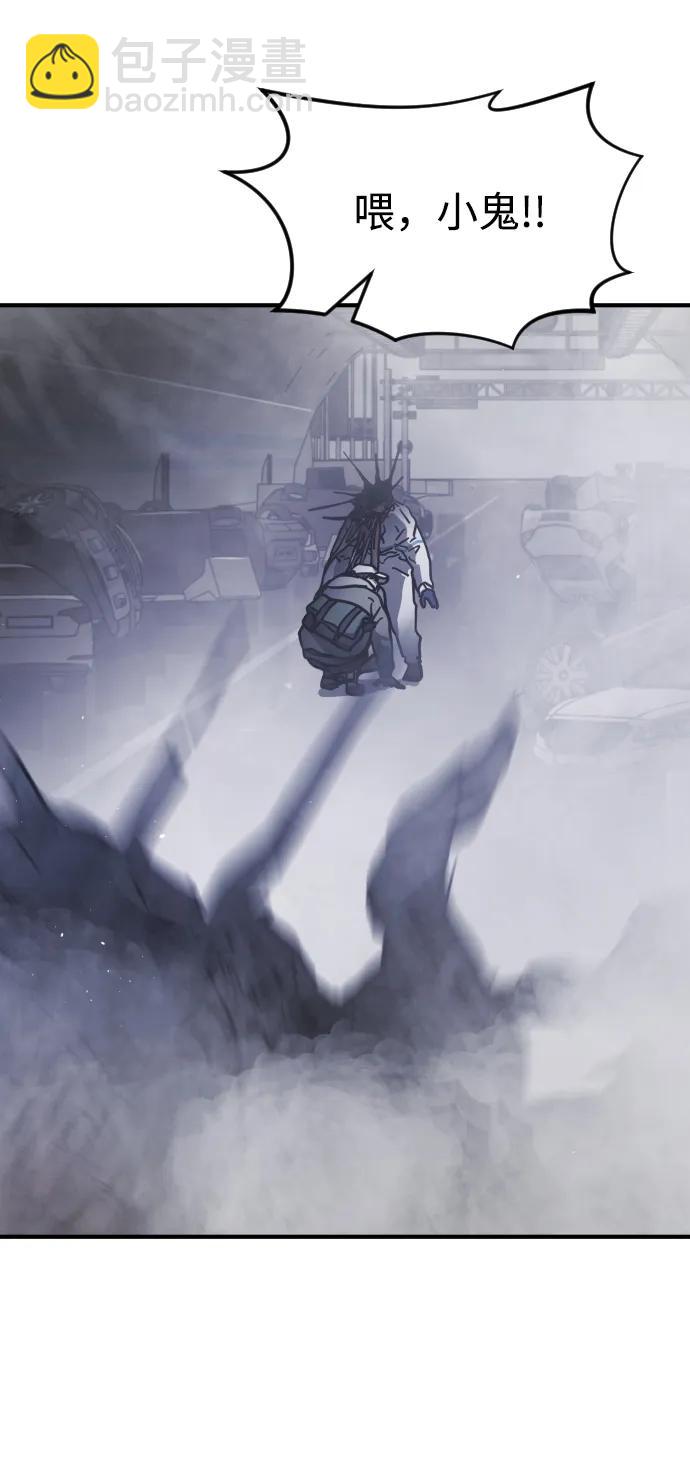 末日危機 - 第112話(3/3) - 2