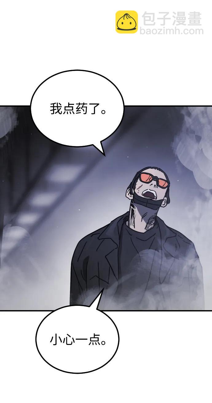 末日危機 - 第112話(3/3) - 3