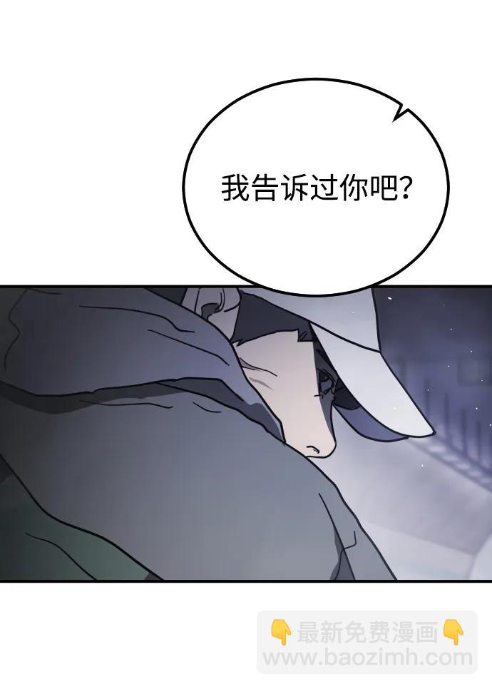 末日危機 - 第112話(3/3) - 1