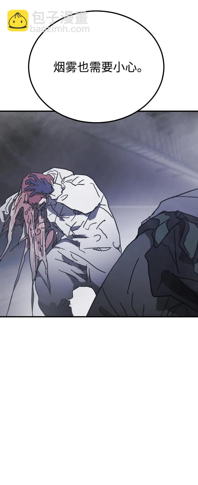 末日危機 - 第112話(3/3) - 3