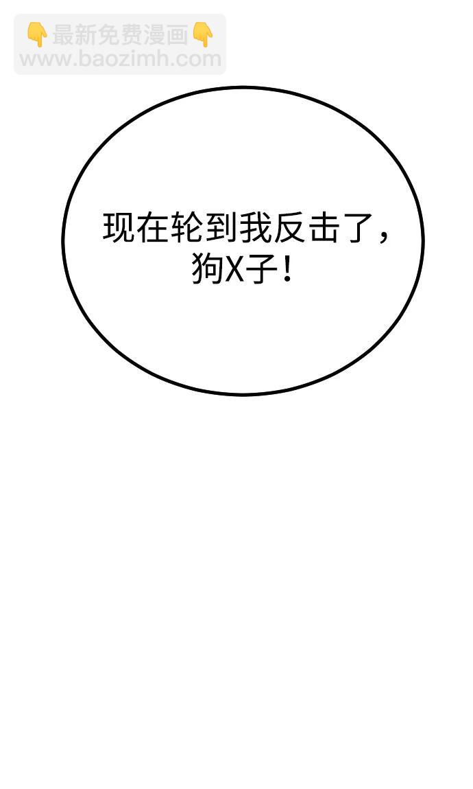 末日危機 - 第112話(3/3) - 2