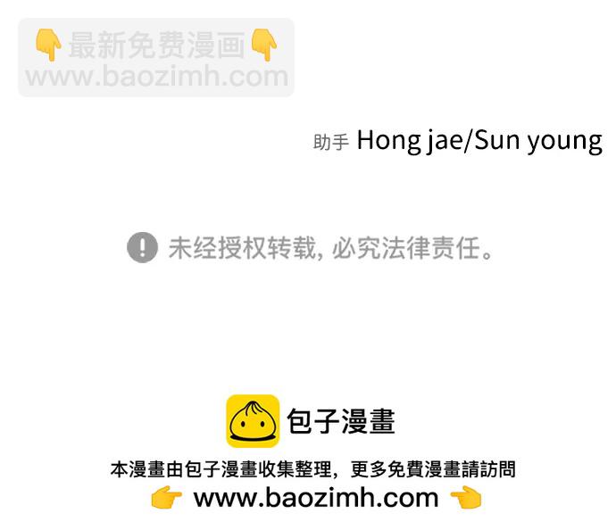 末日危機 - 第112話(3/3) - 3