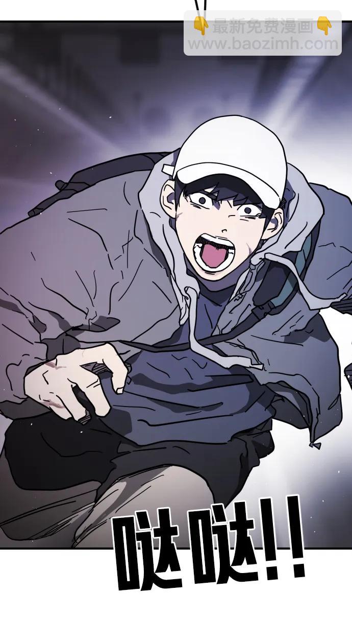 末日危機 - 第112話(1/3) - 3