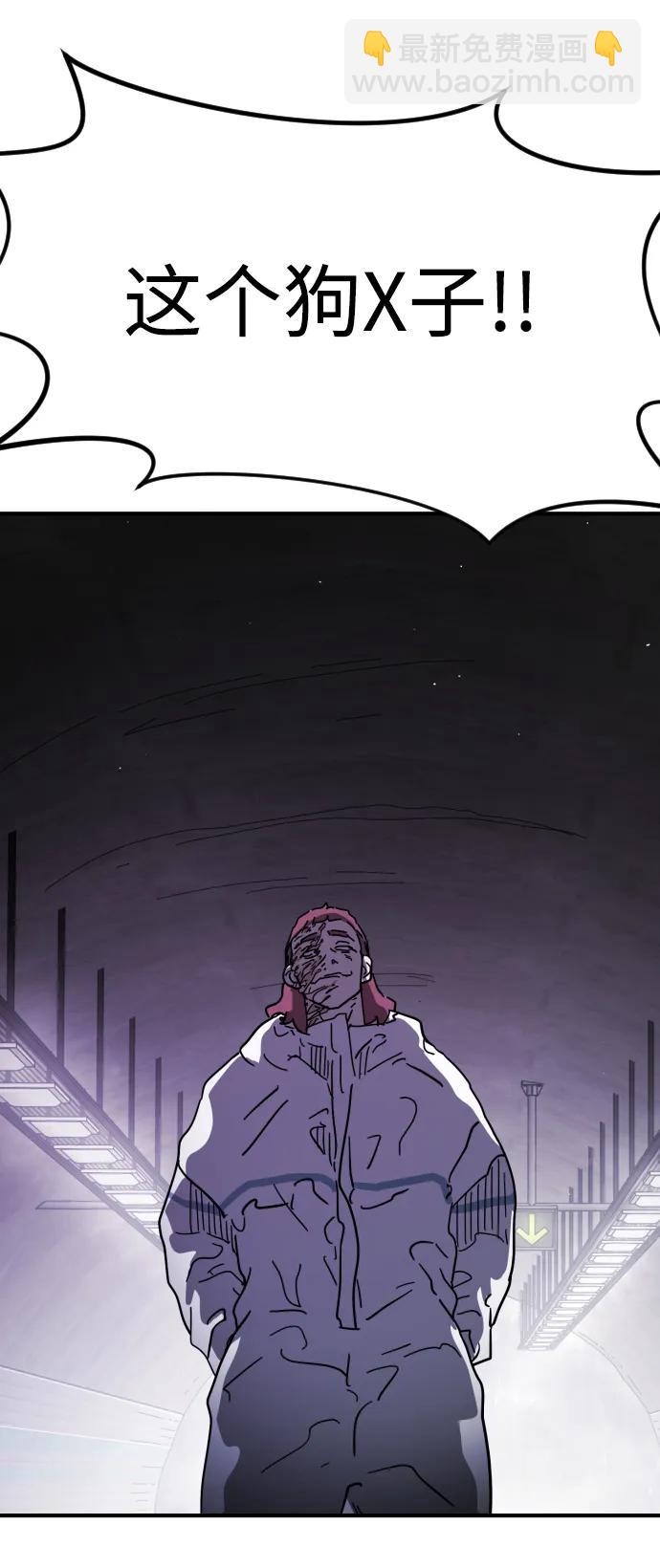 末日危機 - 第112話(1/3) - 4