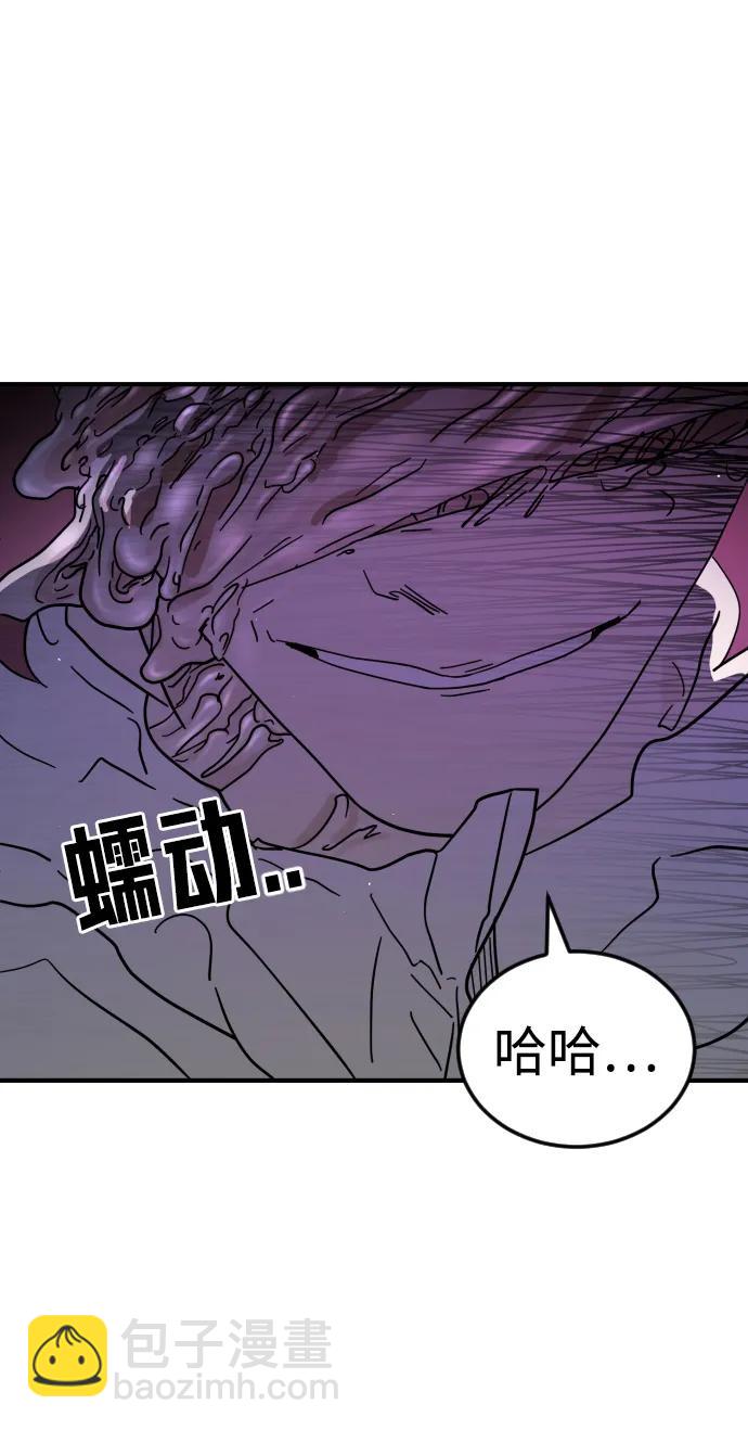 末日危機 - 第112話(1/3) - 5