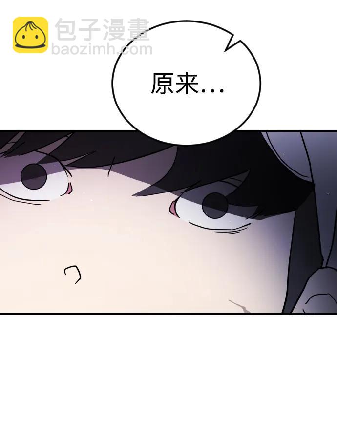 末日危機 - 第112話(1/3) - 6