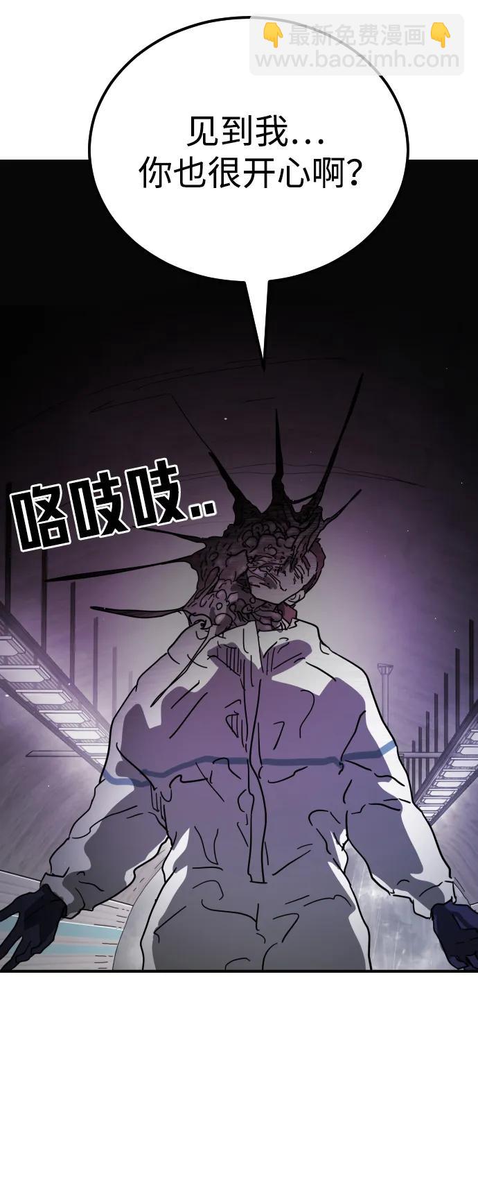 末日危機 - 第112話(1/3) - 7