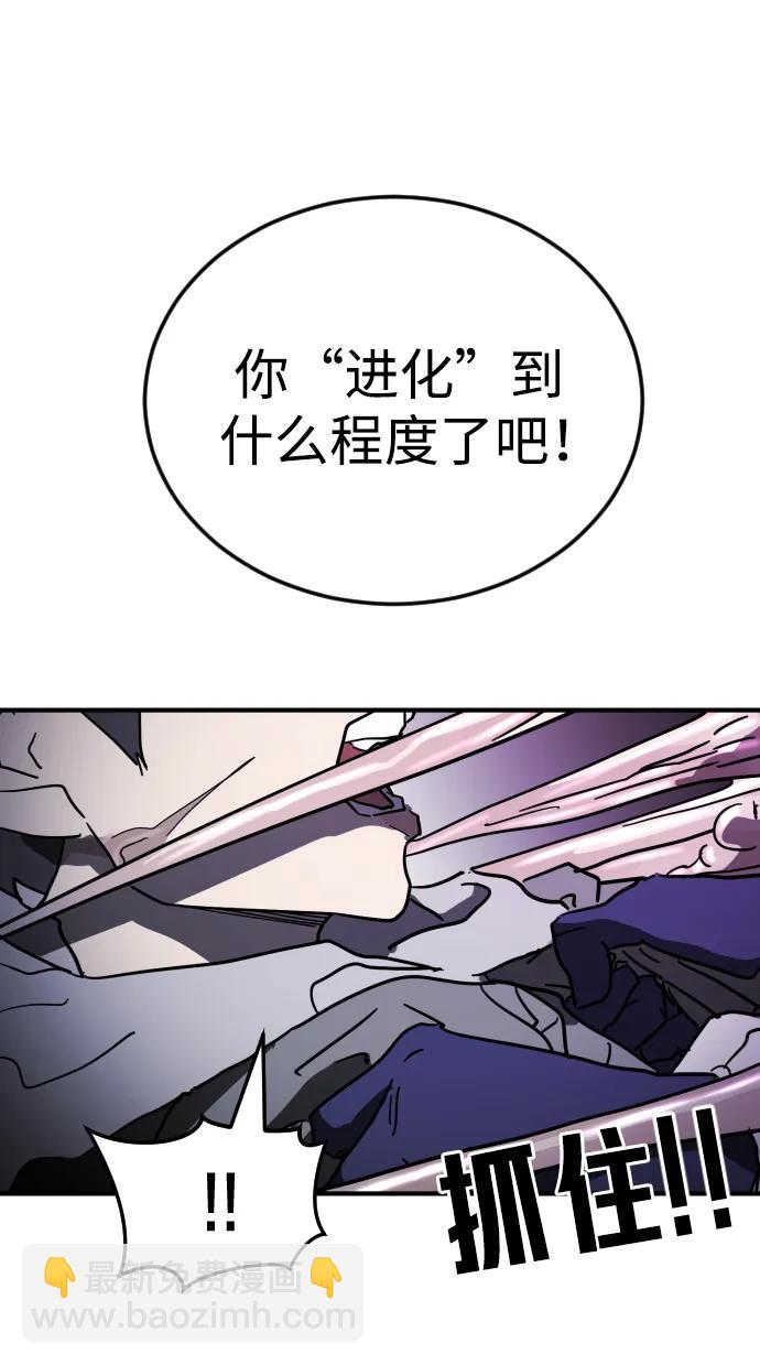 末日危機 - 第112話(1/3) - 2