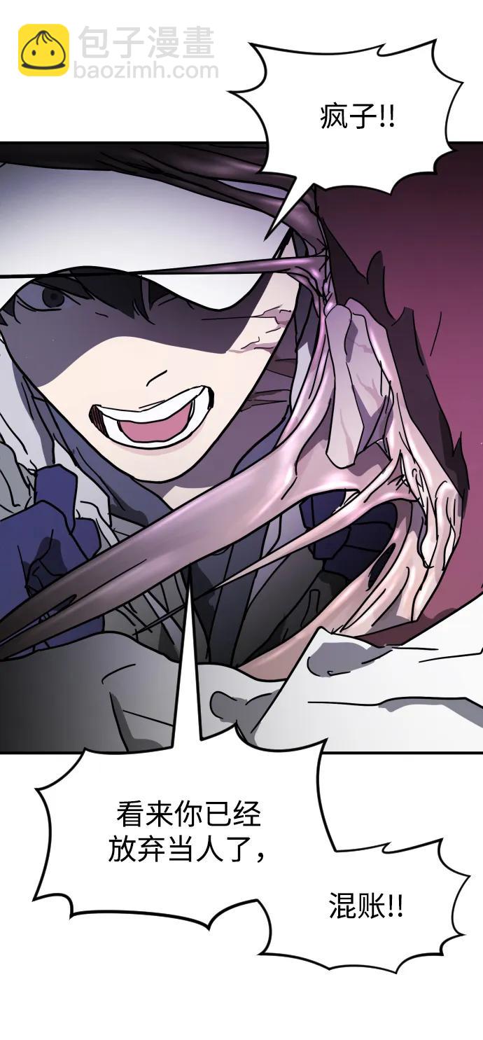 末日危機 - 第112話(1/3) - 3