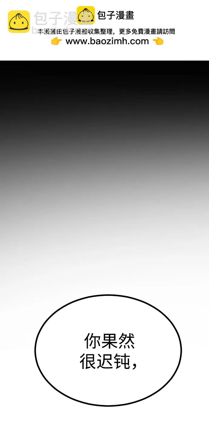 末日危機 - 第112話(1/3) - 2