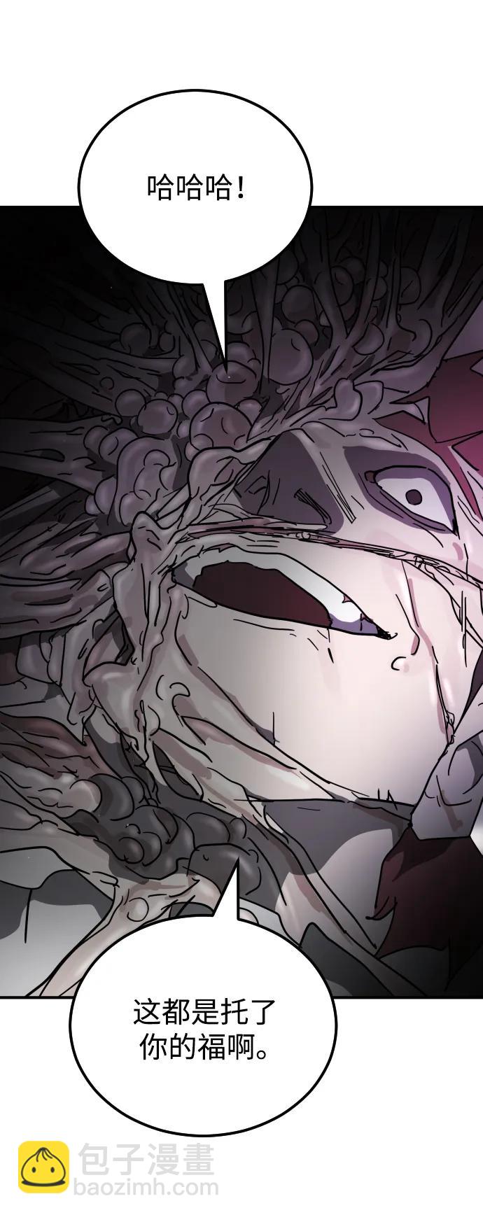 末日危機 - 第112話(1/3) - 4