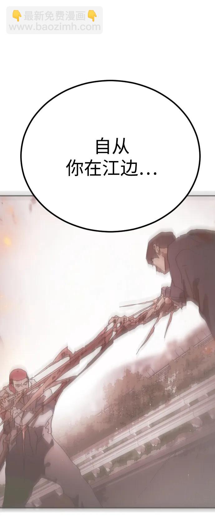 末日危機 - 第112話(1/3) - 5