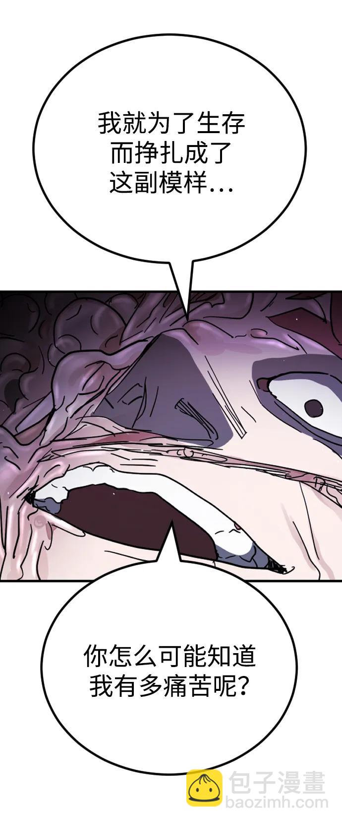 末日危機 - 第112話(1/3) - 7