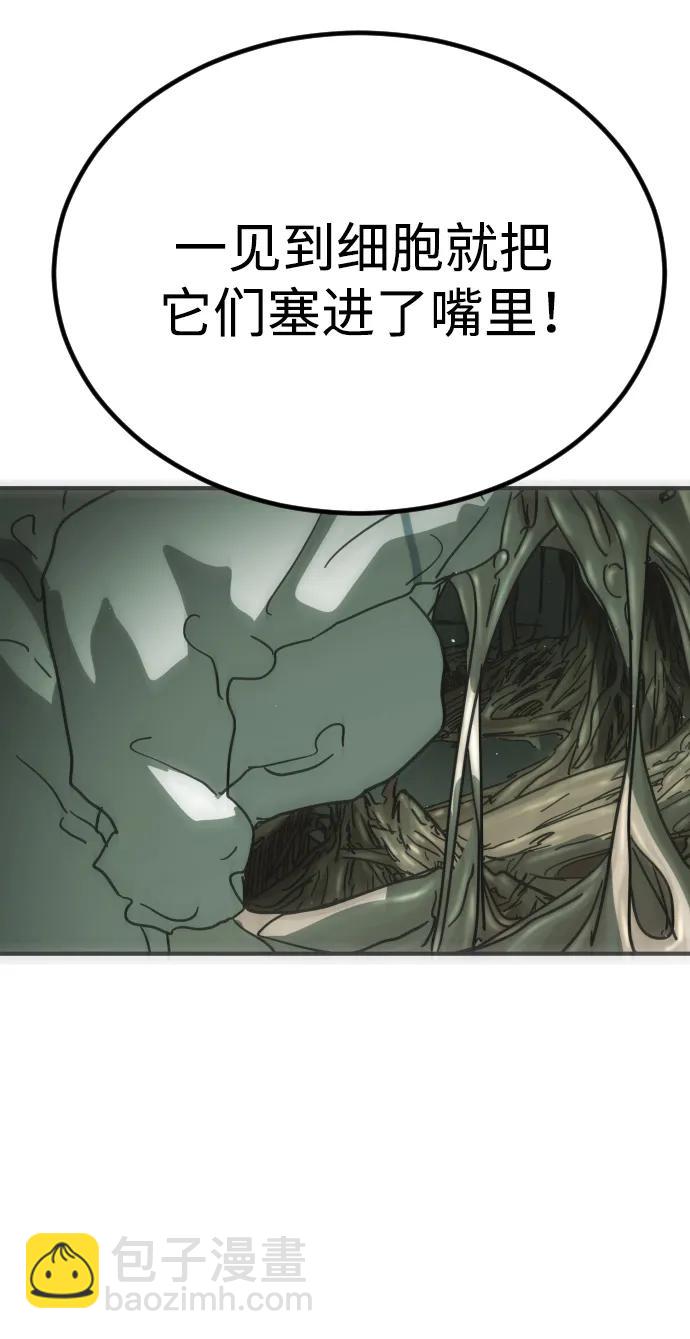 末日危機 - 第112話(1/3) - 2