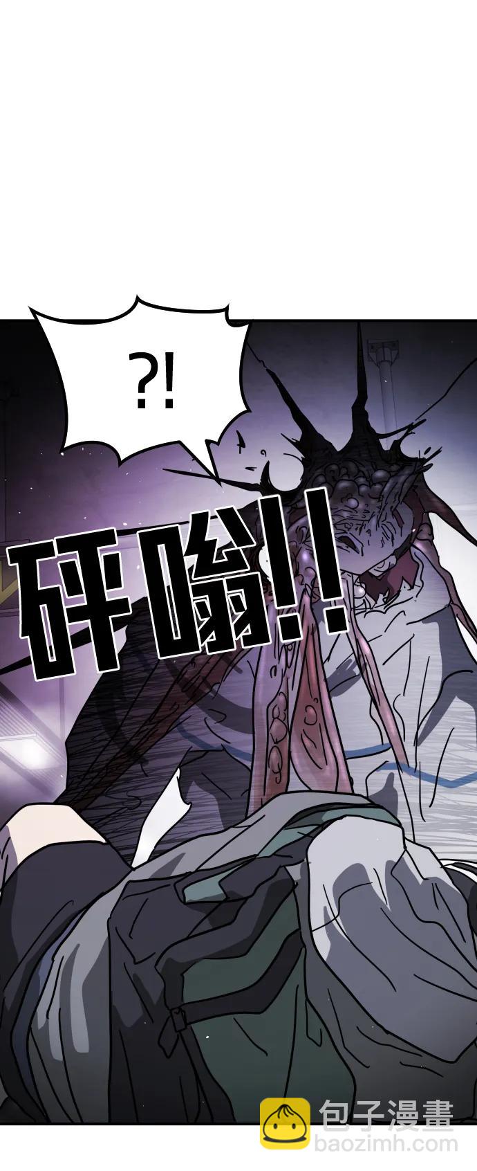 末日危機 - 第112話(1/3) - 3