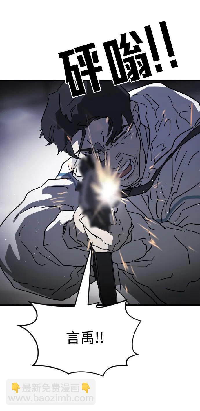 末日危機 - 第112話(1/3) - 4