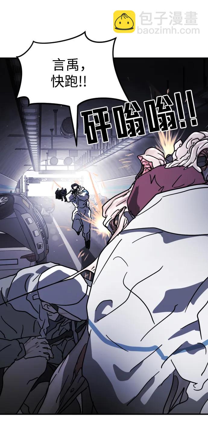 末日危機 - 第112話(1/3) - 5