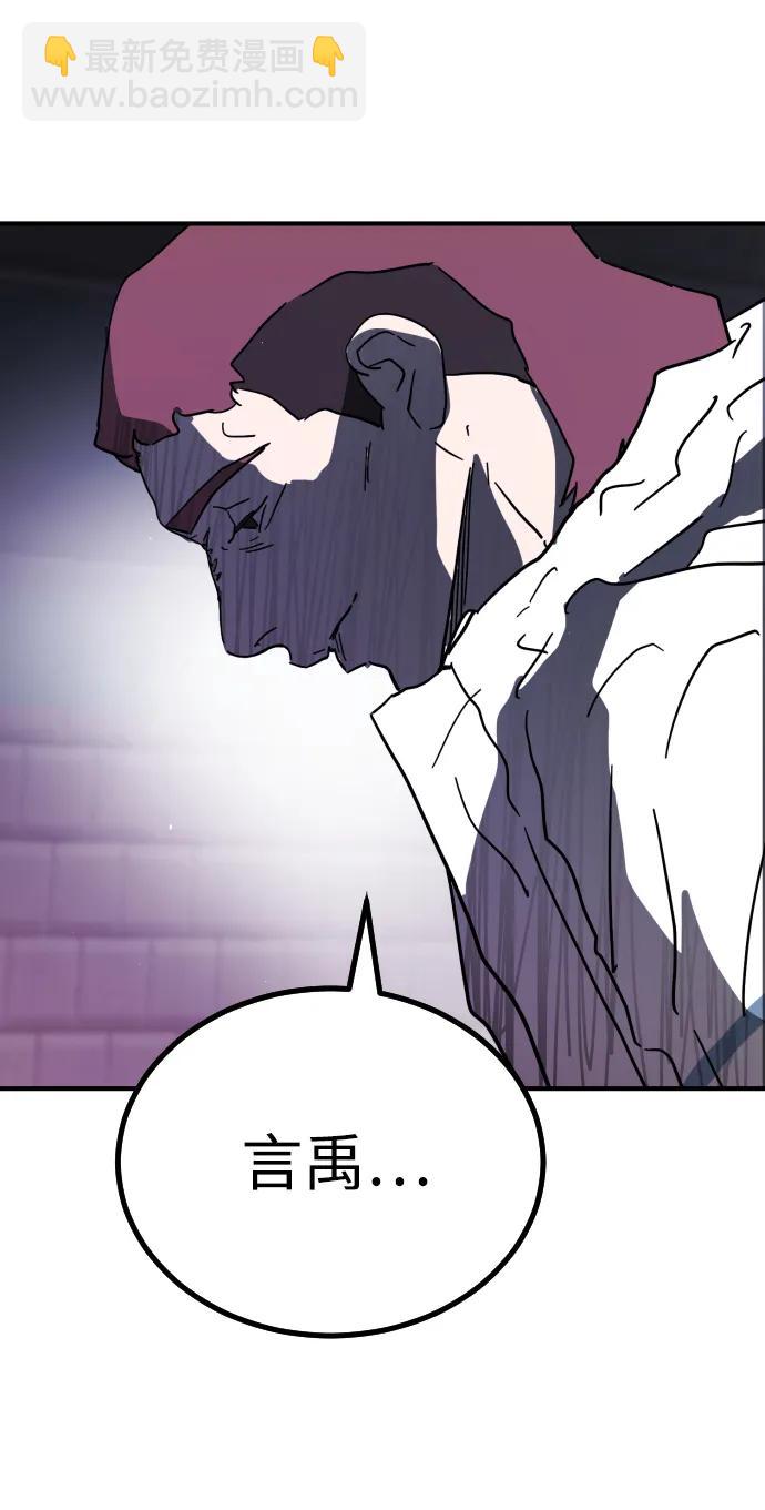 末日危機 - 第112話(1/3) - 3