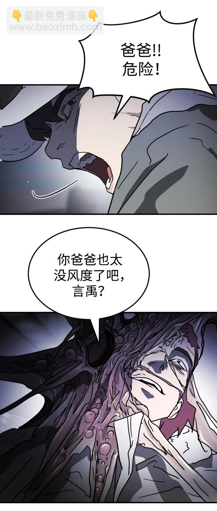 末日危機 - 第112話(1/3) - 6