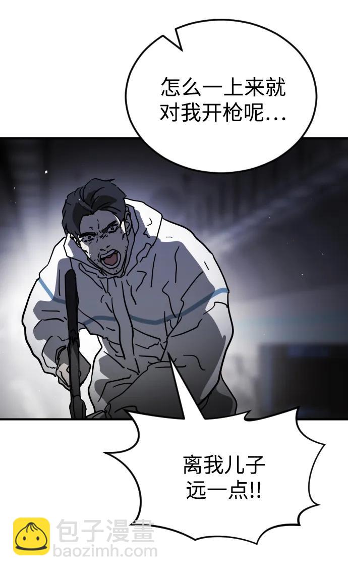 末日危機 - 第112話(1/3) - 7