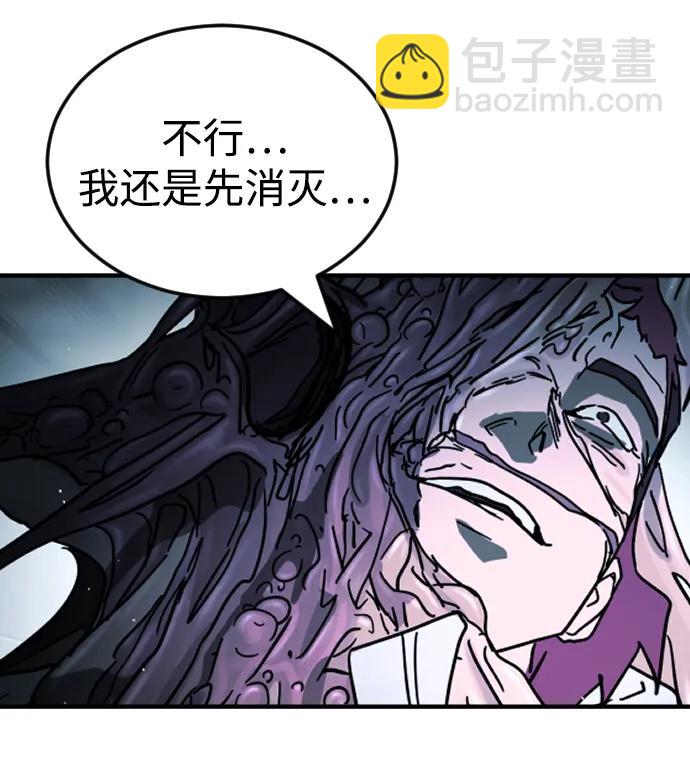 末日危機 - 第112話(1/3) - 8