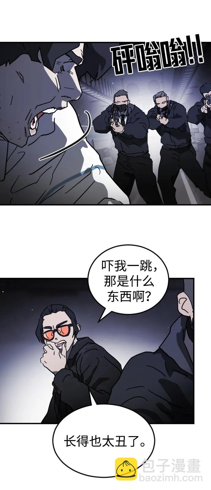 末日危機 - 第112話(1/3) - 2