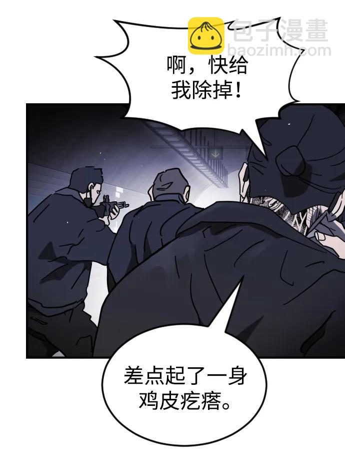 末日危機 - 第112話(1/3) - 3