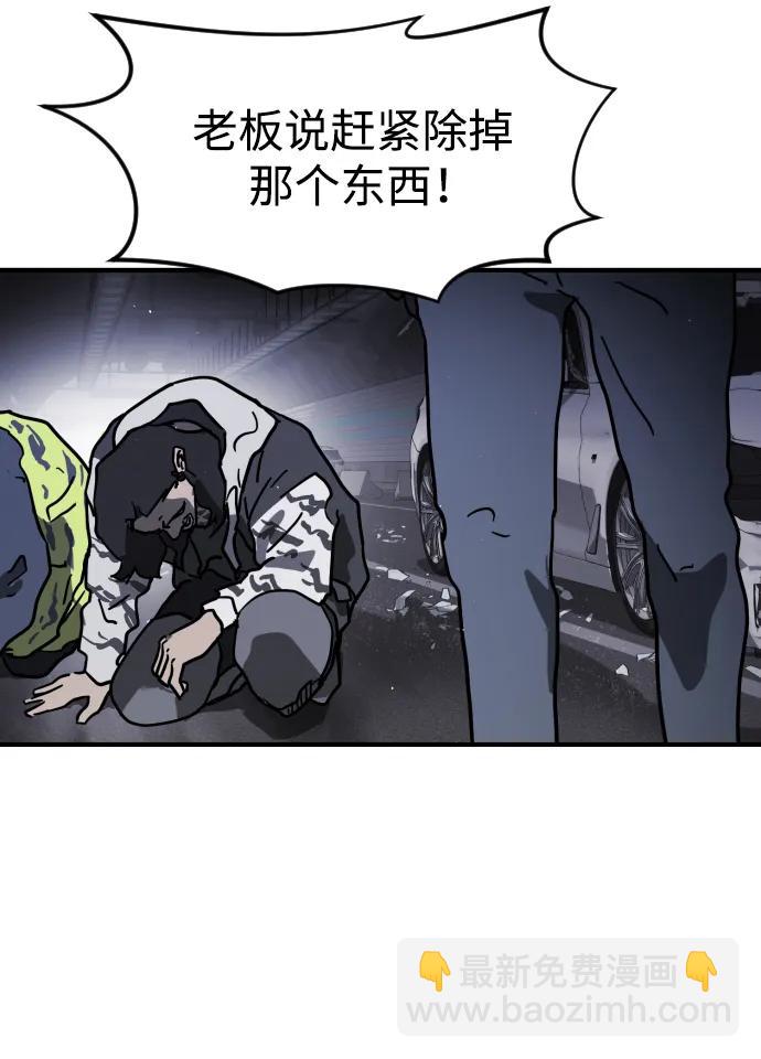 末日危機 - 第112話(1/3) - 4