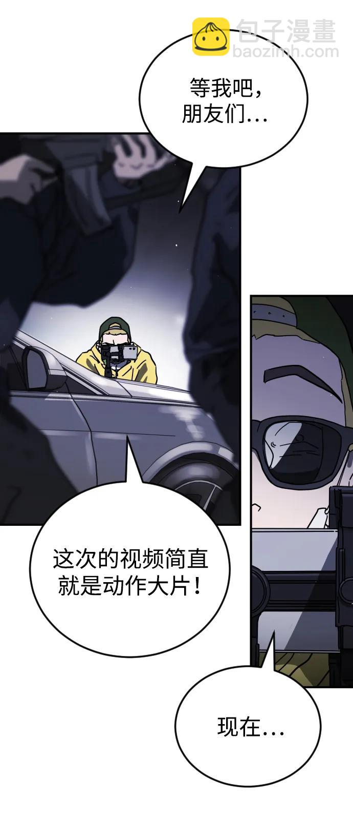 末日危機 - 第112話(1/3) - 7