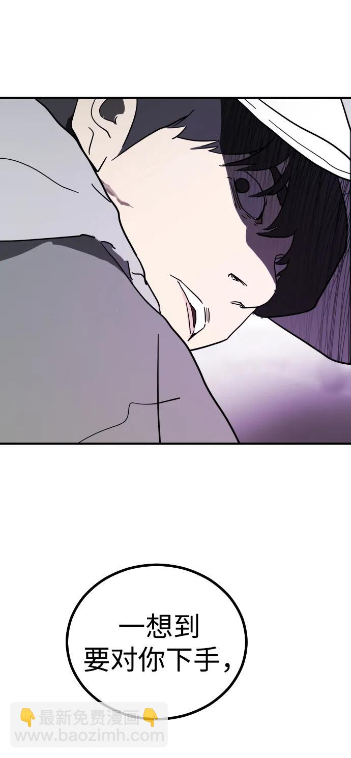 末日危機 - 第112話(1/3) - 4