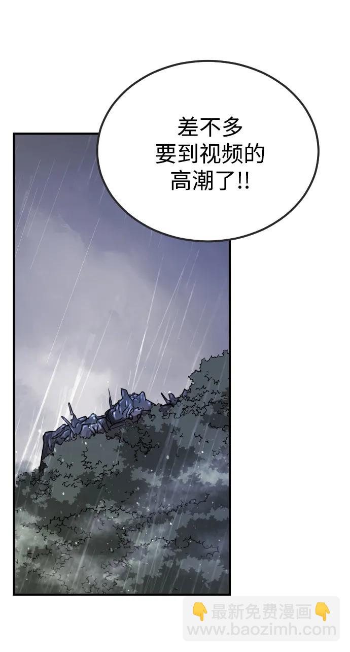 末日危機 - 第112話(1/3) - 8