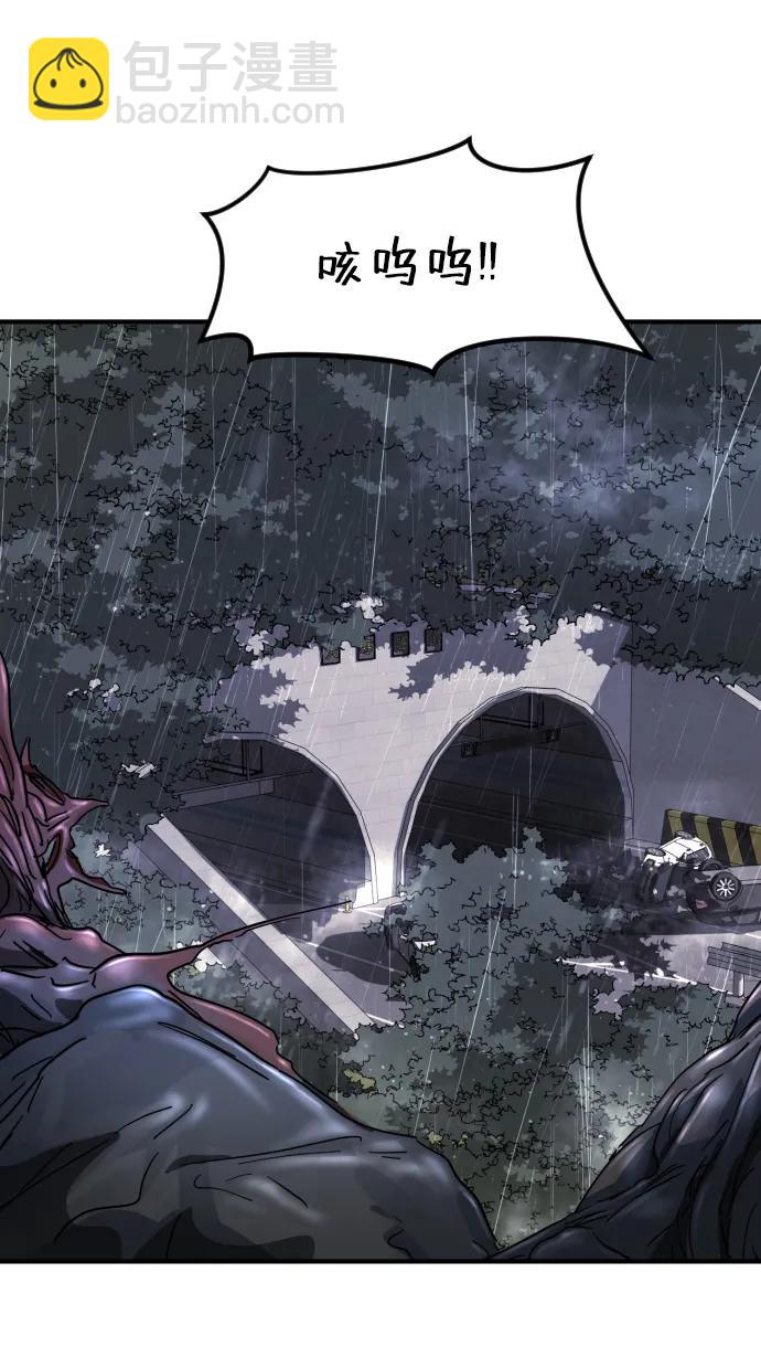 末日危機 - 第112話(1/3) - 1