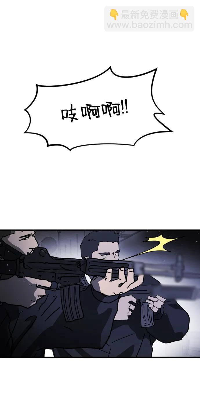 末日危機 - 第112話(1/3) - 2