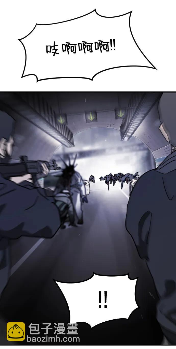 末日危機 - 第112話(1/3) - 3