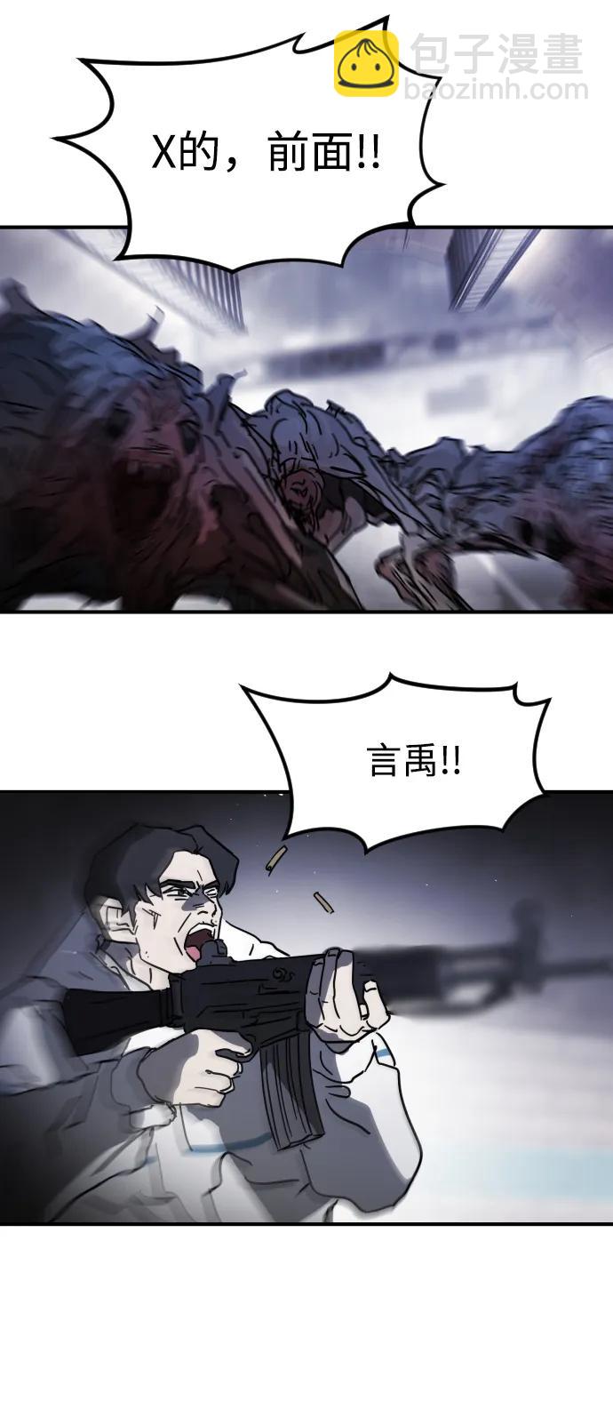 末日危機 - 第112話(1/3) - 4