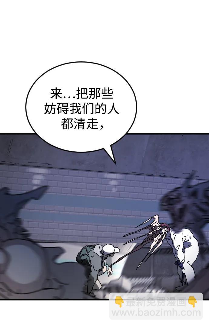 末日危機 - 第112話(1/3) - 5