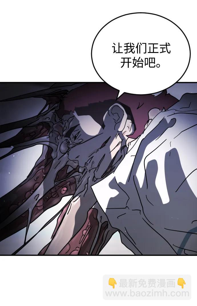 末日危機 - 第112話(1/3) - 6